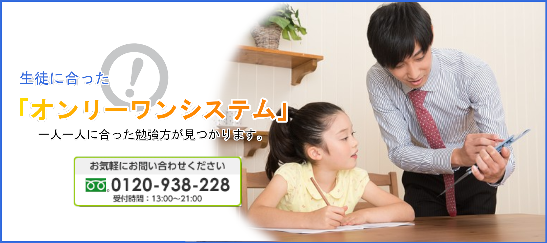 家庭教師のウィーク